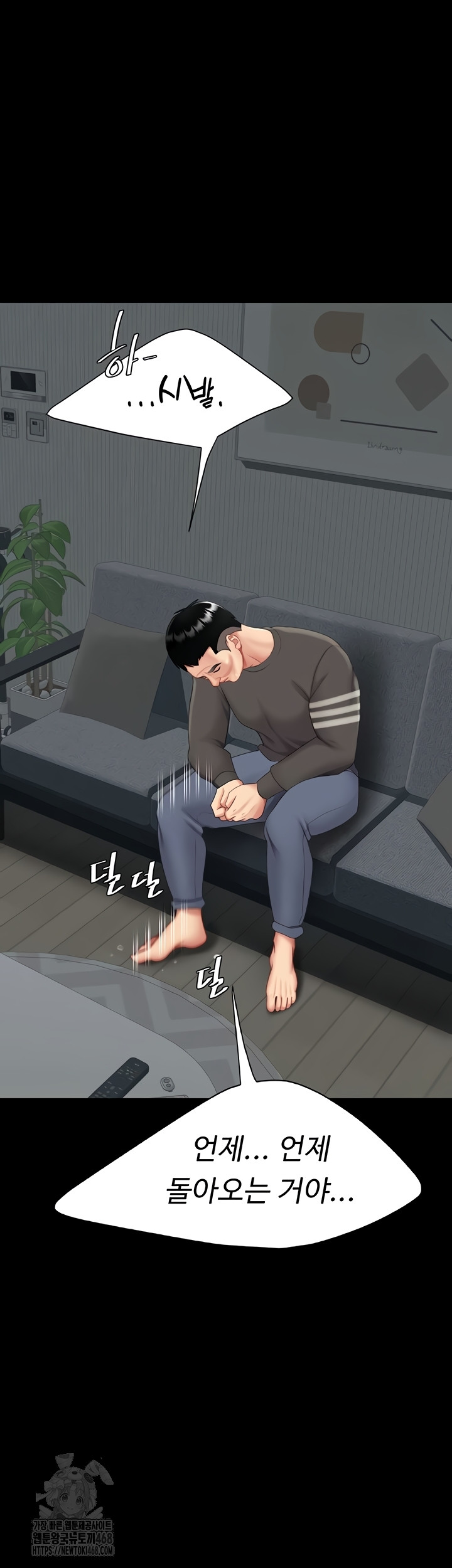 Go Ahead, Mom Raw - Chapter 120 Page 21