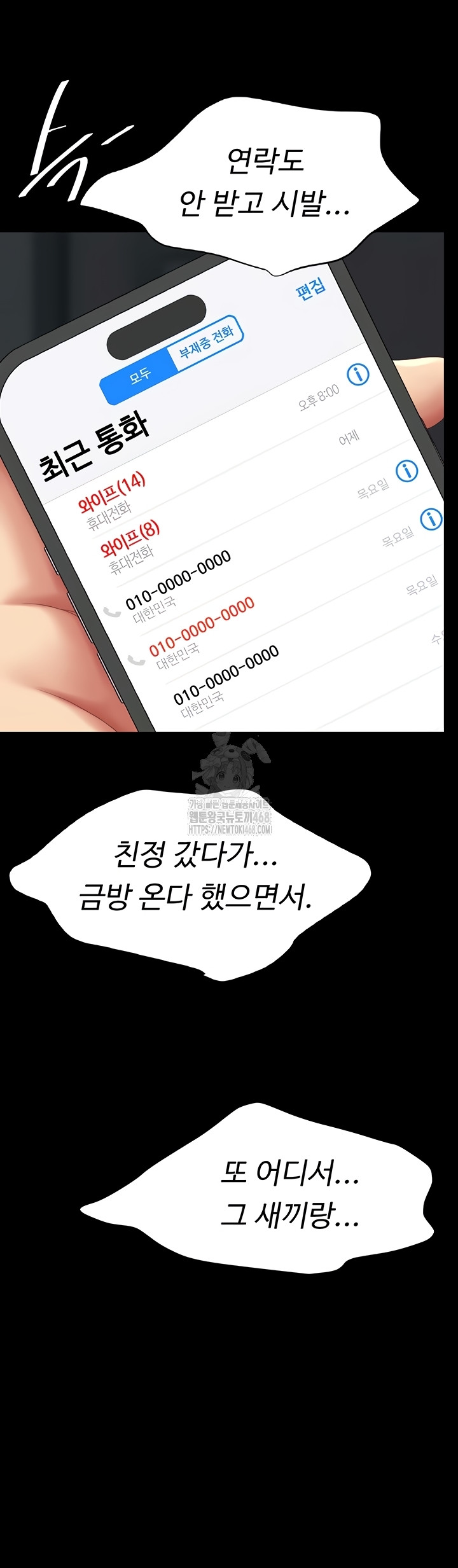 Go Ahead, Mom Raw - Chapter 120 Page 22