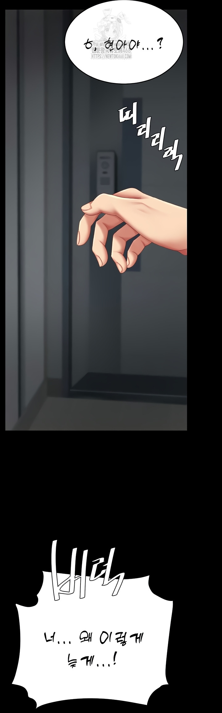 Go Ahead, Mom Raw - Chapter 120 Page 24