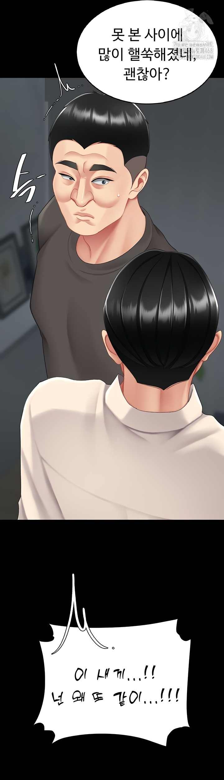 Go Ahead, Mom Raw - Chapter 120 Page 28