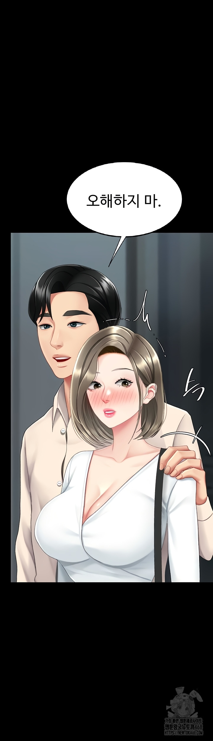 Go Ahead, Mom Raw - Chapter 120 Page 32