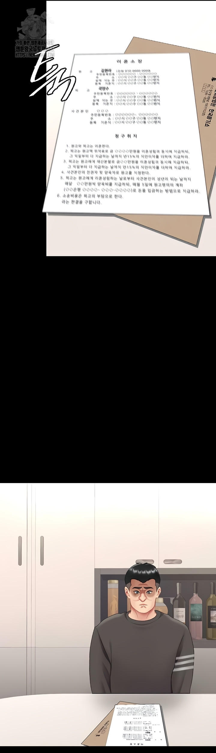 Go Ahead, Mom Raw - Chapter 120 Page 37