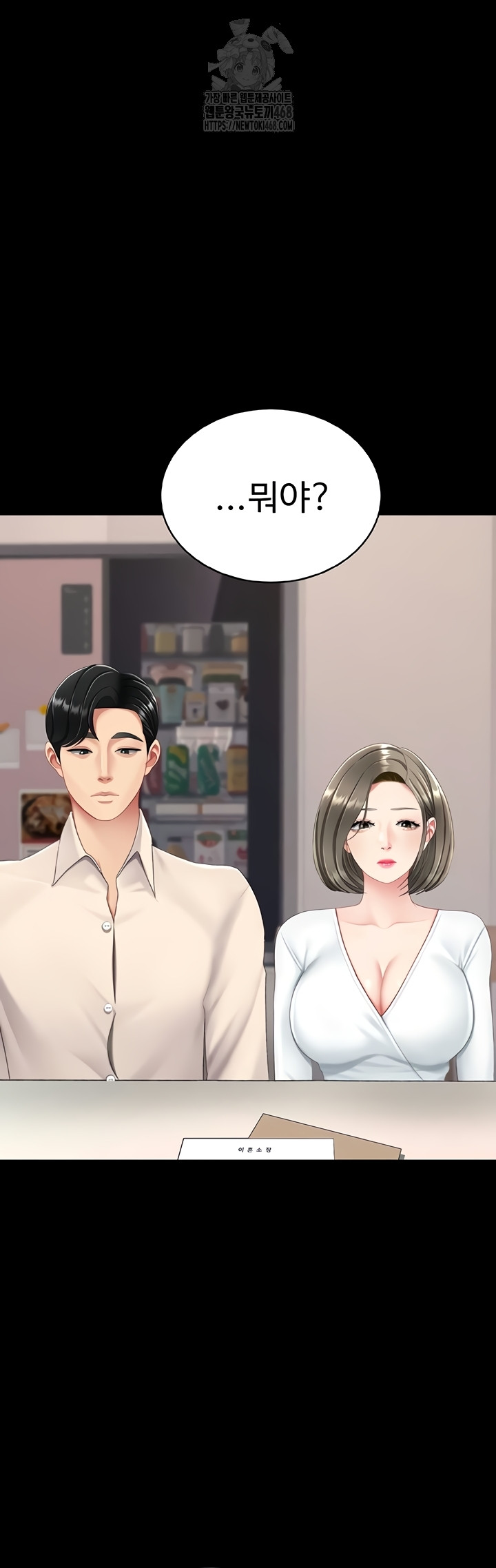 Go Ahead, Mom Raw - Chapter 120 Page 38