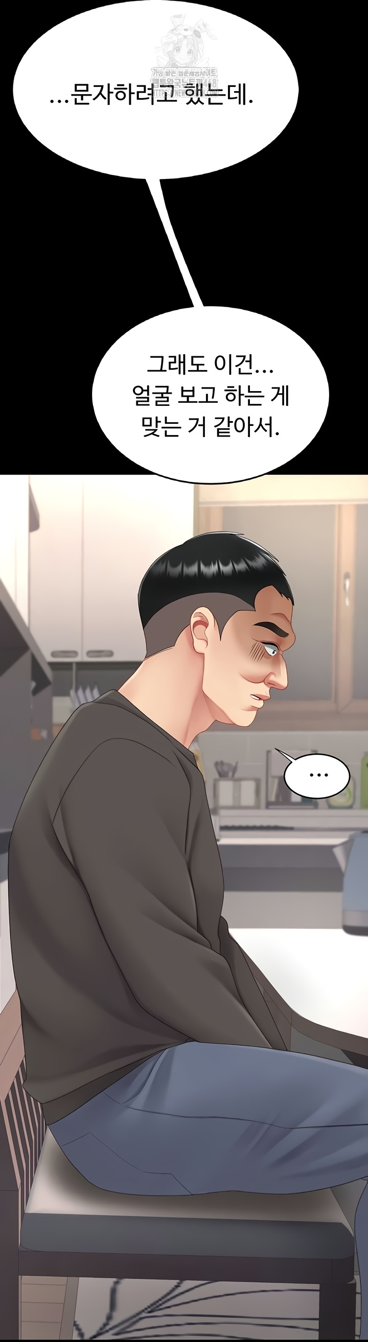 Go Ahead, Mom Raw - Chapter 120 Page 39