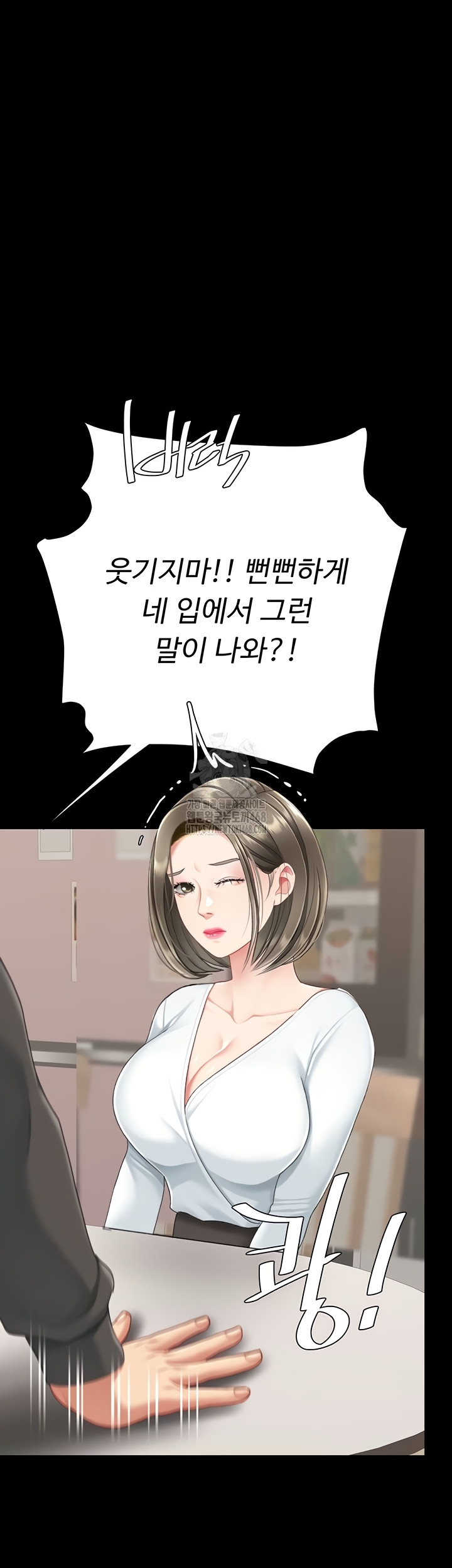 Go Ahead, Mom Raw - Chapter 120 Page 41