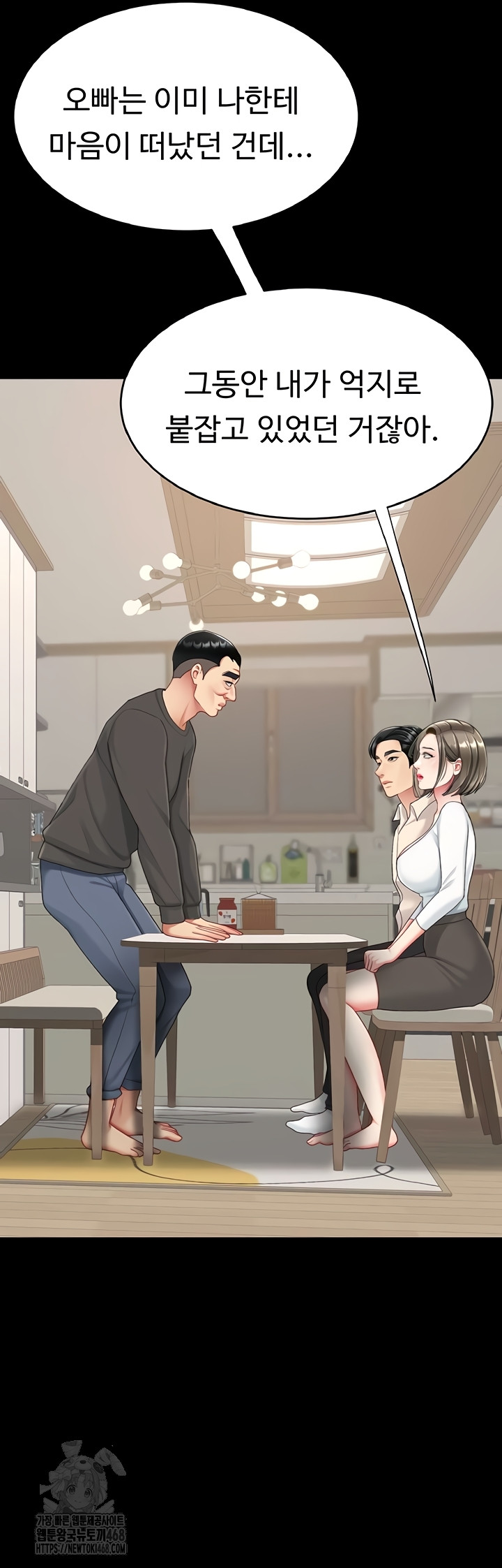 Go Ahead, Mom Raw - Chapter 120 Page 44