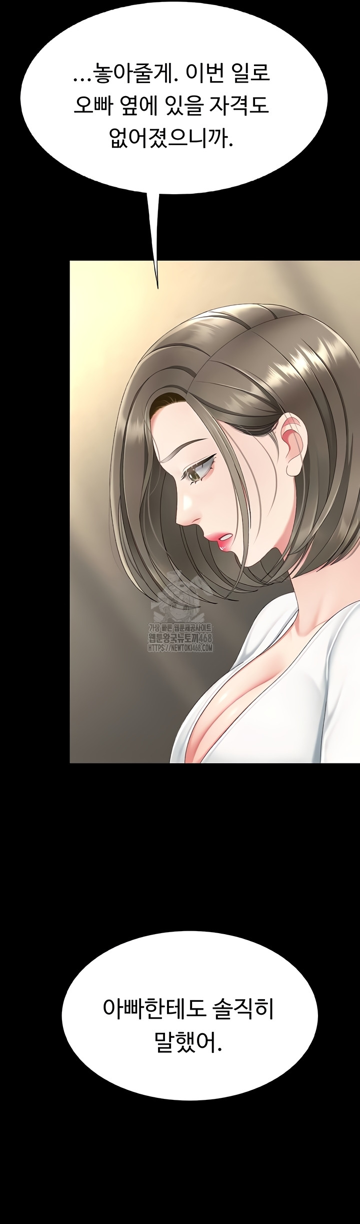 Go Ahead, Mom Raw - Chapter 120 Page 45