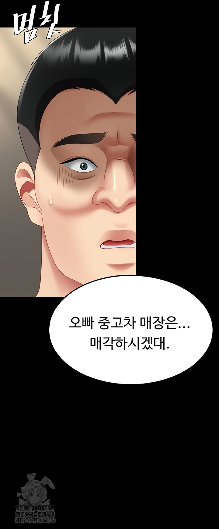 Go Ahead, Mom Raw - Chapter 120 Page 46