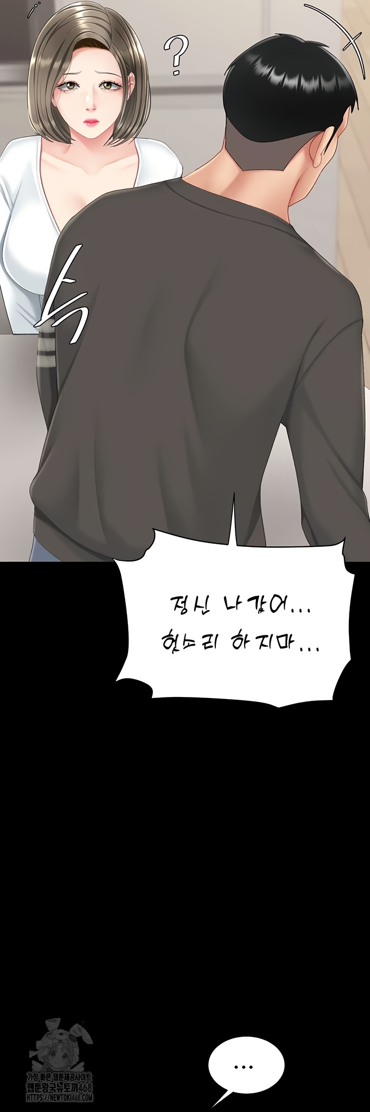 Go Ahead, Mom Raw - Chapter 120 Page 48