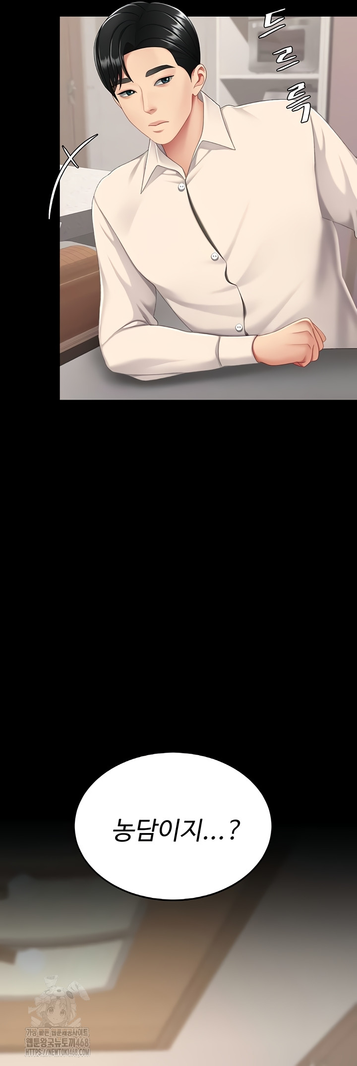 Go Ahead, Mom Raw - Chapter 120 Page 49