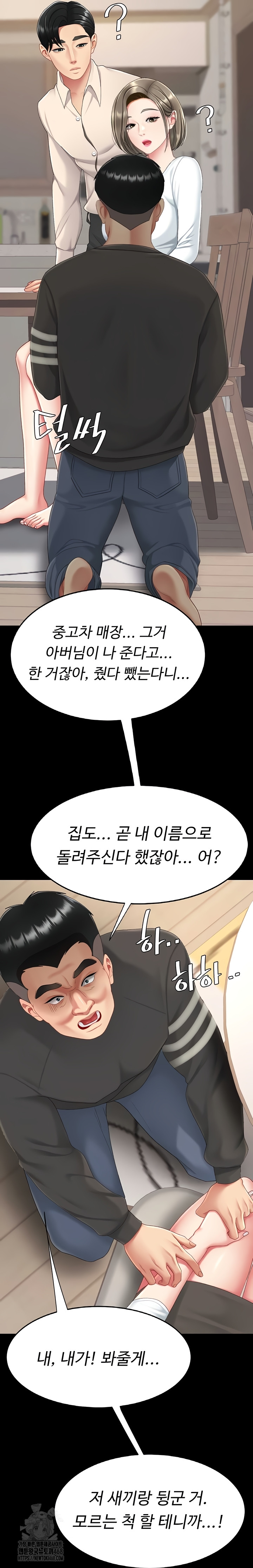 Go Ahead, Mom Raw - Chapter 120 Page 50