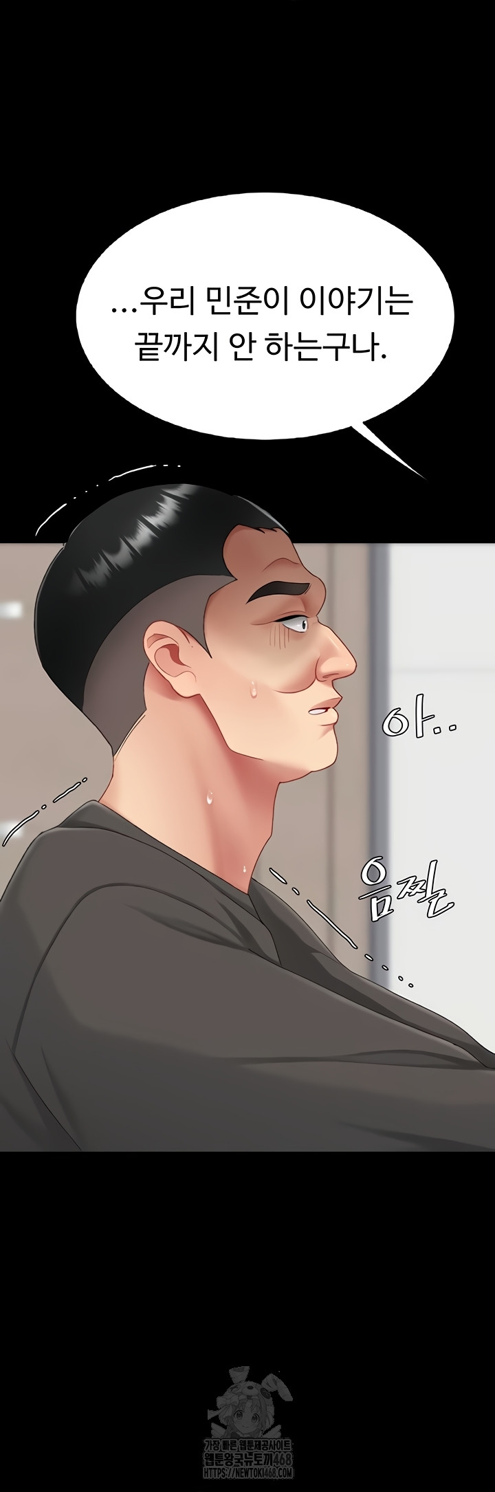 Go Ahead, Mom Raw - Chapter 120 Page 51