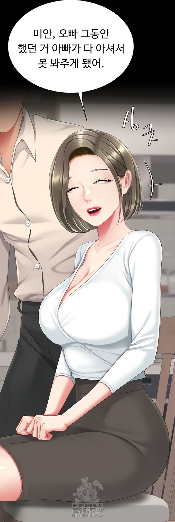 Go Ahead, Mom Raw - Chapter 120 Page 52