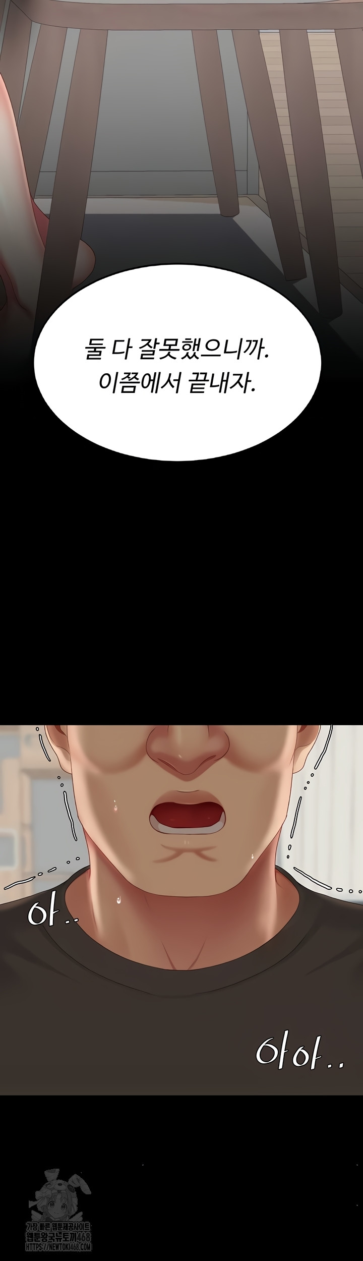 Go Ahead, Mom Raw - Chapter 120 Page 53