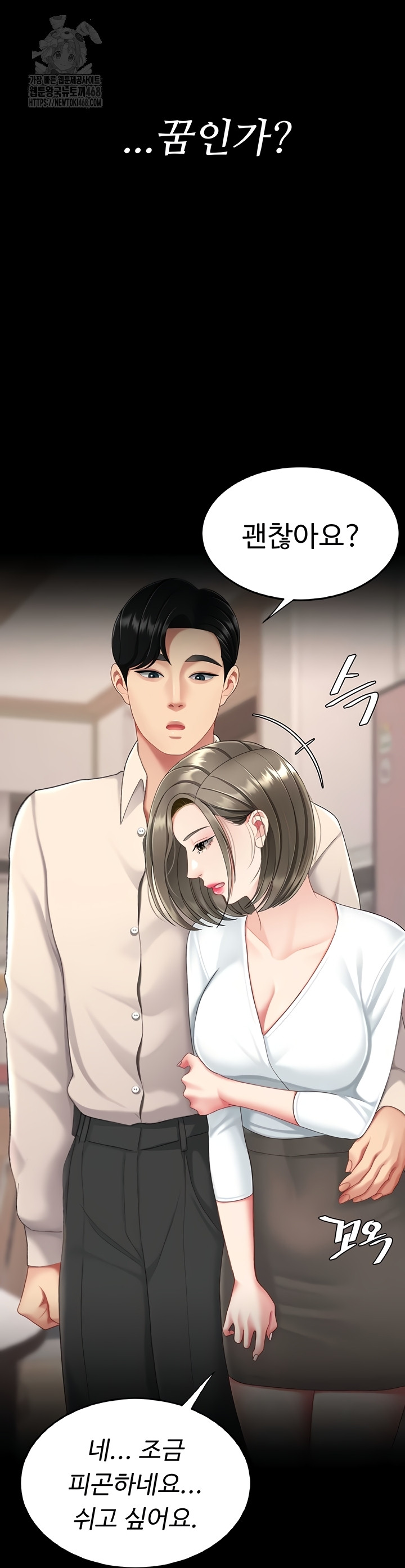 Go Ahead, Mom Raw - Chapter 120 Page 54