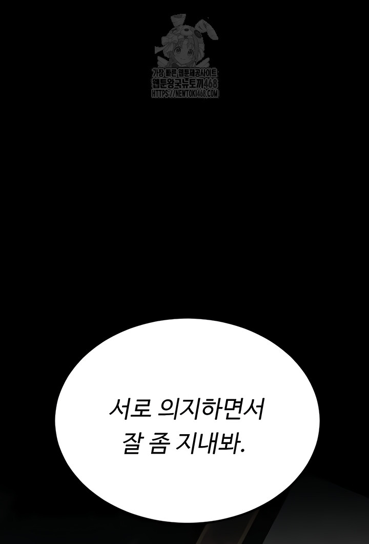 Go Ahead, Mom Raw - Chapter 120 Page 6