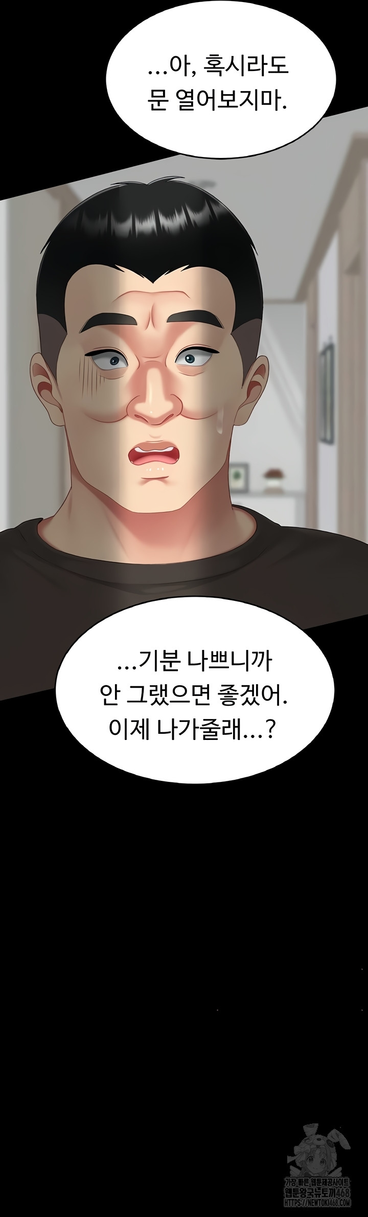 Go Ahead, Mom Raw - Chapter 120 Page 60