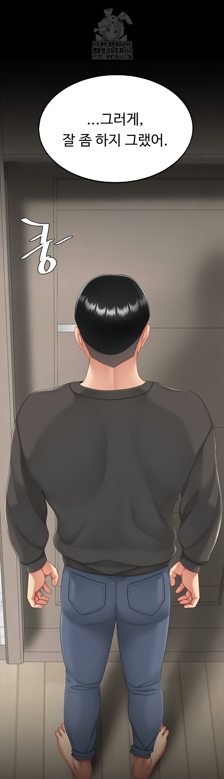 Go Ahead, Mom Raw - Chapter 120 Page 62