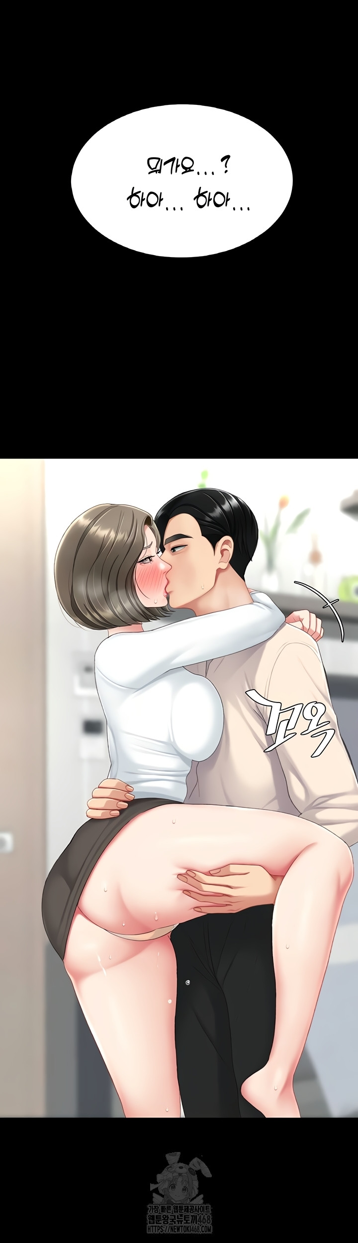 Go Ahead, Mom Raw - Chapter 120 Page 64