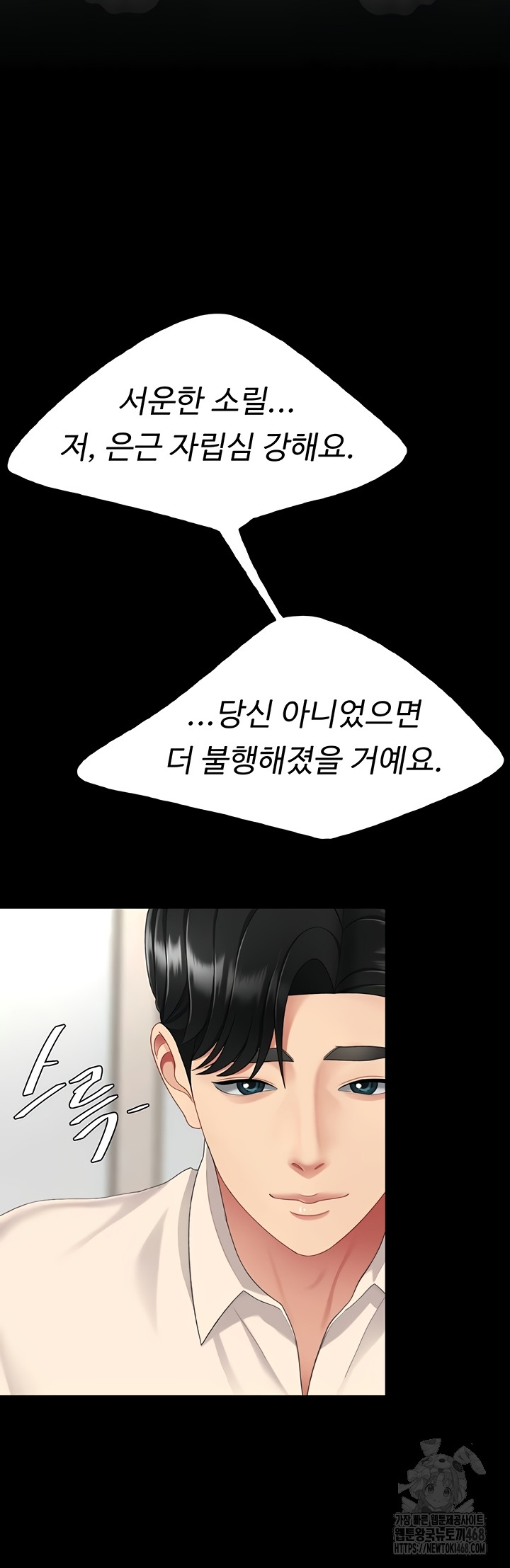 Go Ahead, Mom Raw - Chapter 120 Page 67