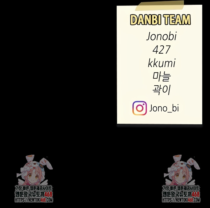 Go Ahead, Mom Raw - Chapter 120 Page 69