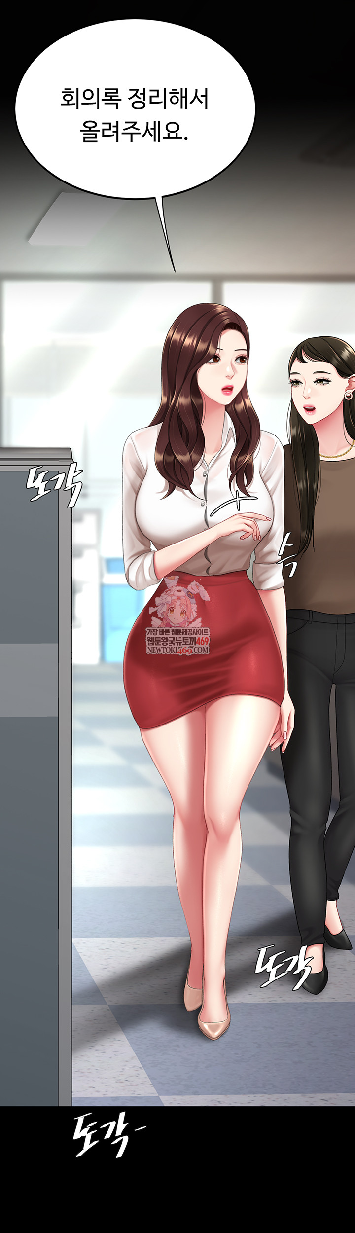 Go Ahead, Mom Raw - Chapter 126 Page 1