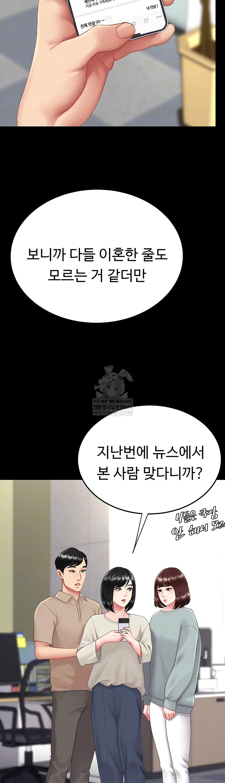 Go Ahead, Mom Raw - Chapter 126 Page 12