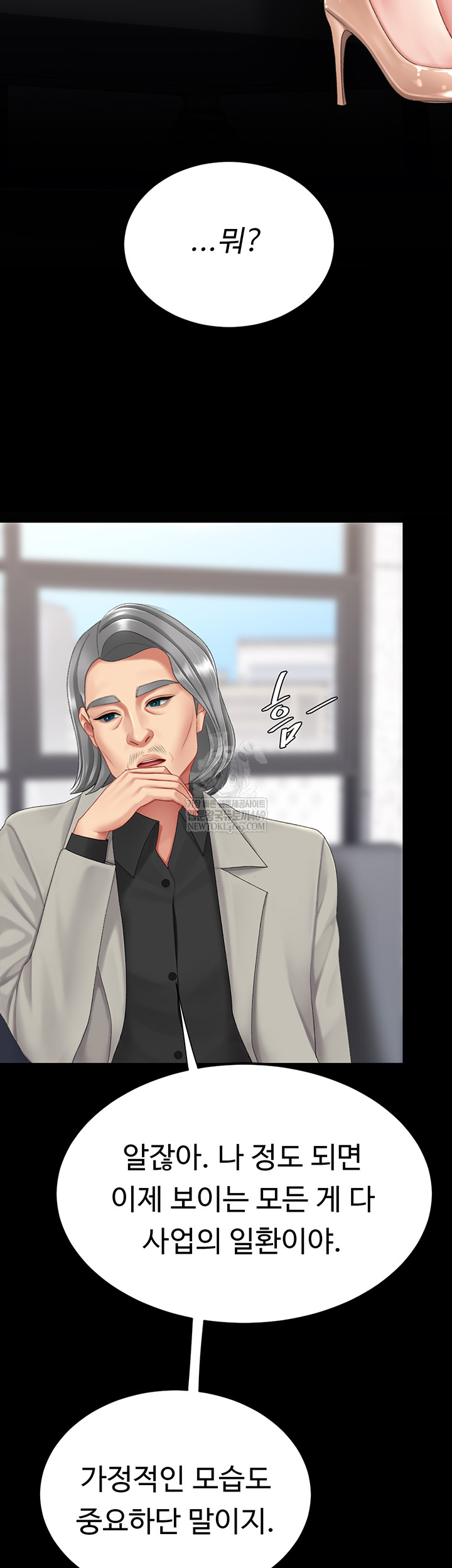 Go Ahead, Mom Raw - Chapter 126 Page 17