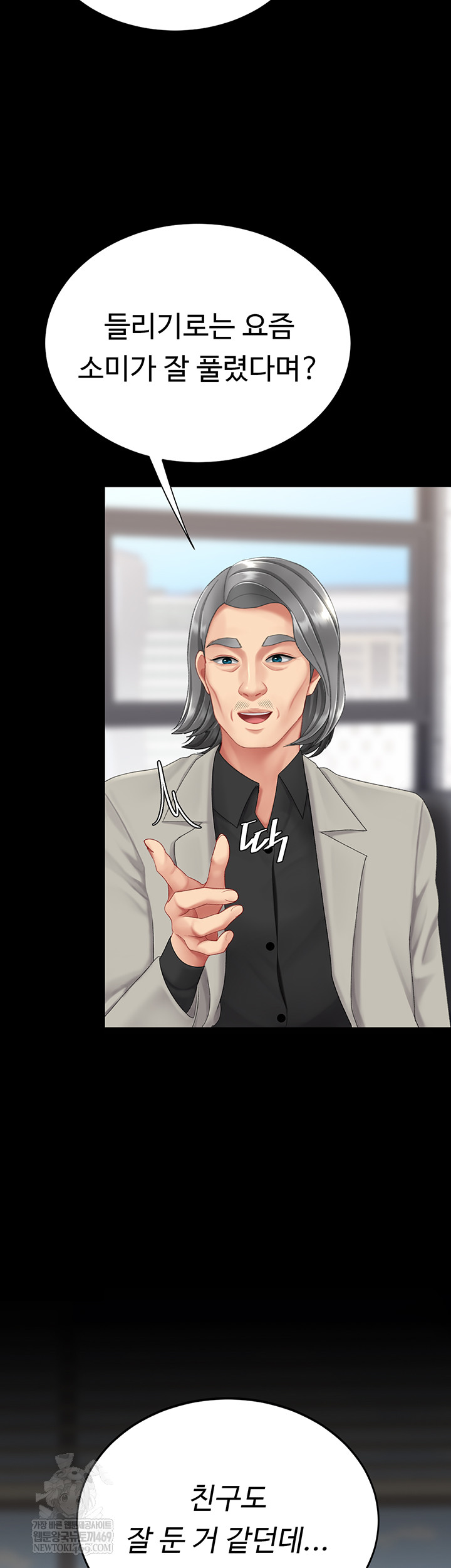 Go Ahead, Mom Raw - Chapter 126 Page 18