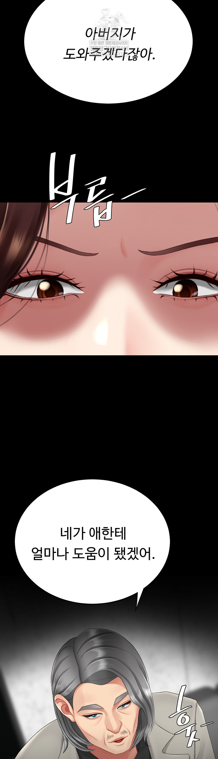 Go Ahead, Mom Raw - Chapter 126 Page 24