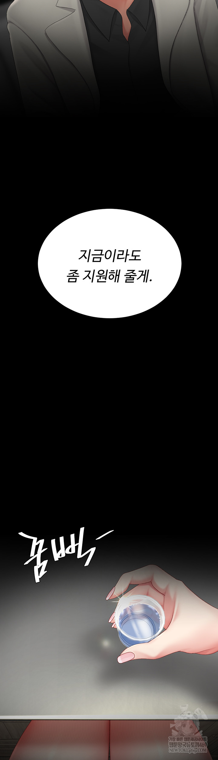 Go Ahead, Mom Raw - Chapter 126 Page 25