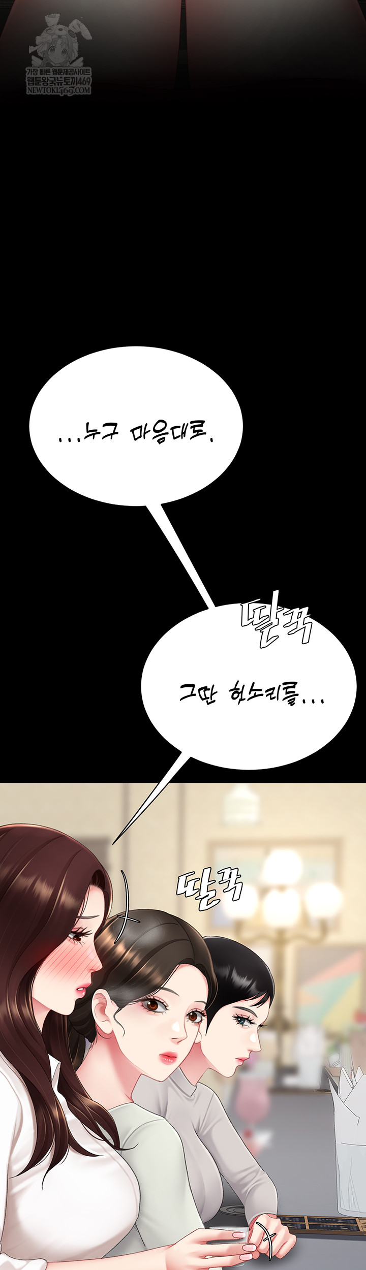 Go Ahead, Mom Raw - Chapter 126 Page 26