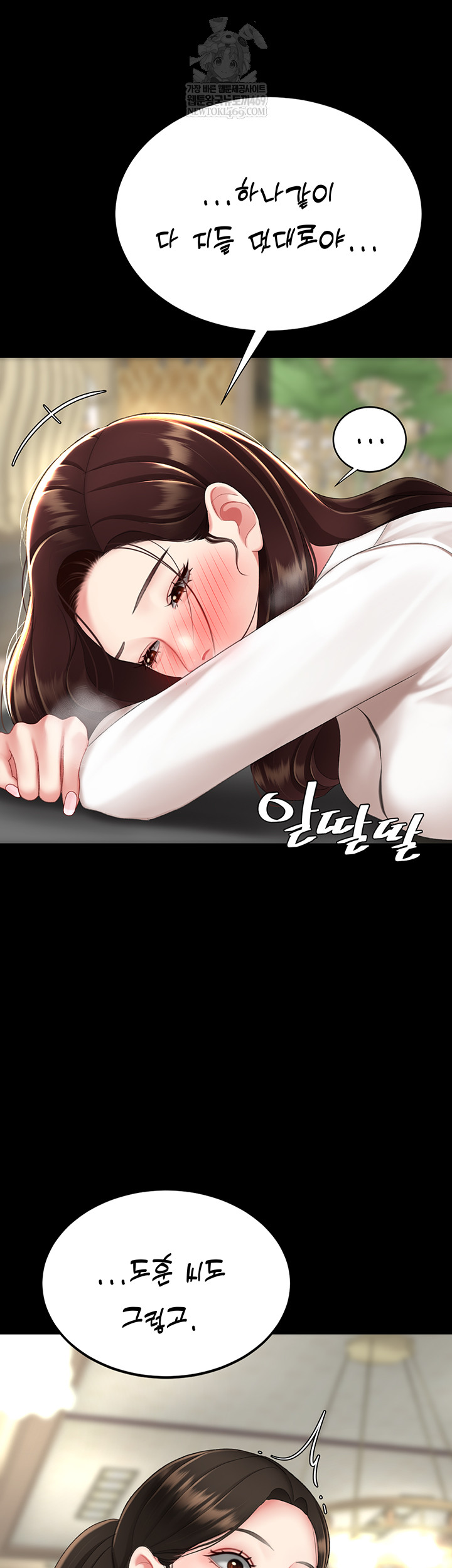 Go Ahead, Mom Raw - Chapter 126 Page 29