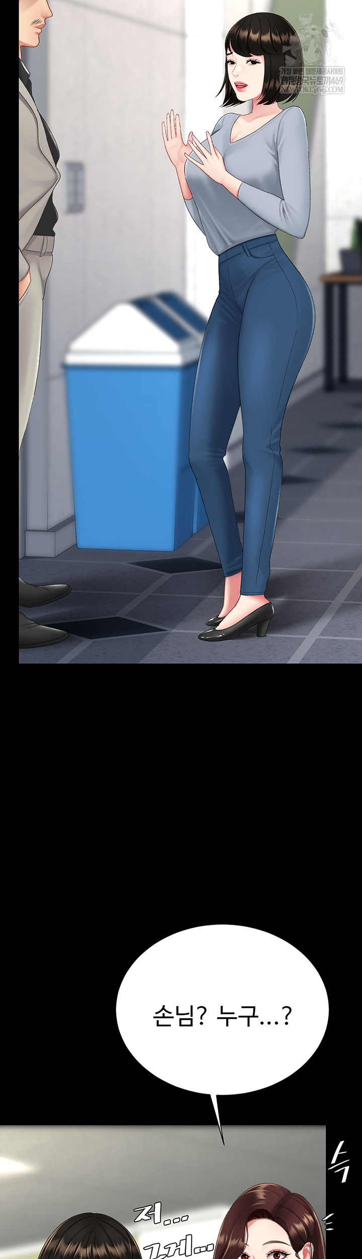 Go Ahead, Mom Raw - Chapter 126 Page 3