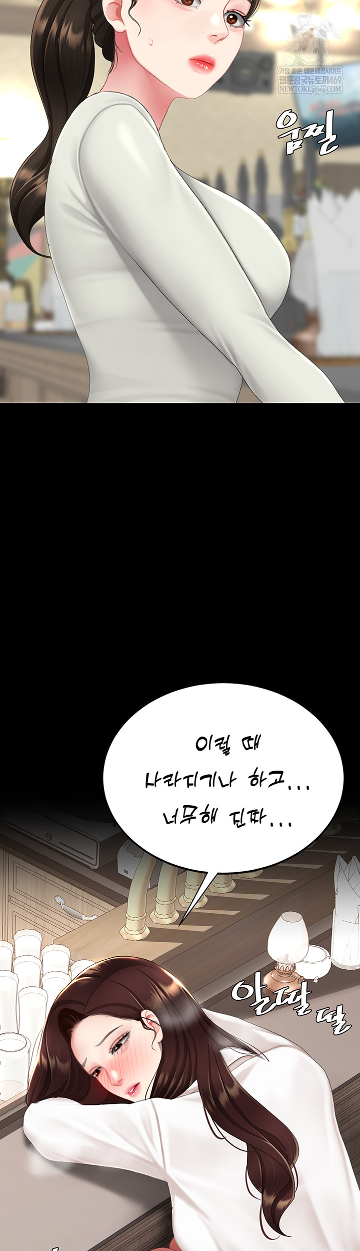 Go Ahead, Mom Raw - Chapter 126 Page 30