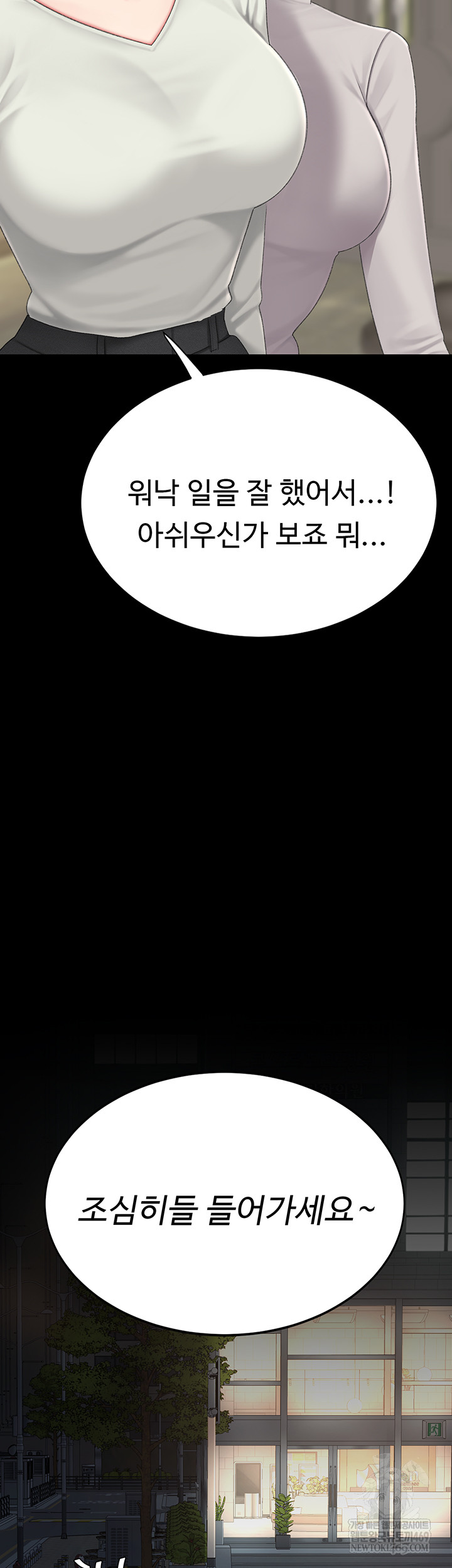 Go Ahead, Mom Raw - Chapter 126 Page 32