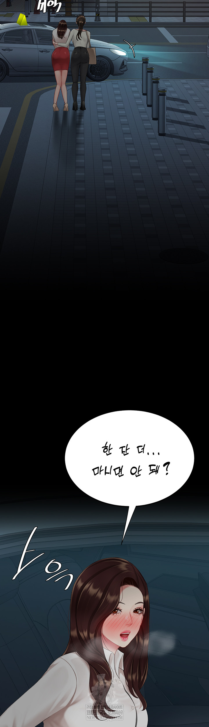 Go Ahead, Mom Raw - Chapter 126 Page 33