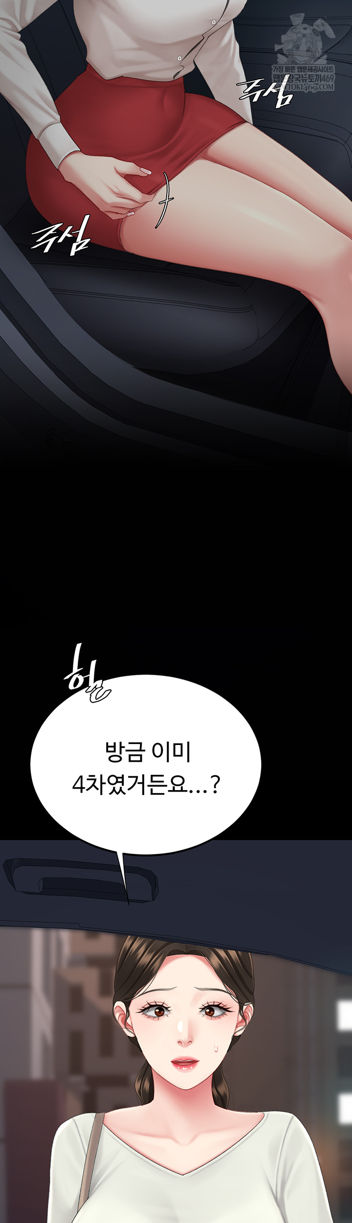 Go Ahead, Mom Raw - Chapter 126 Page 34