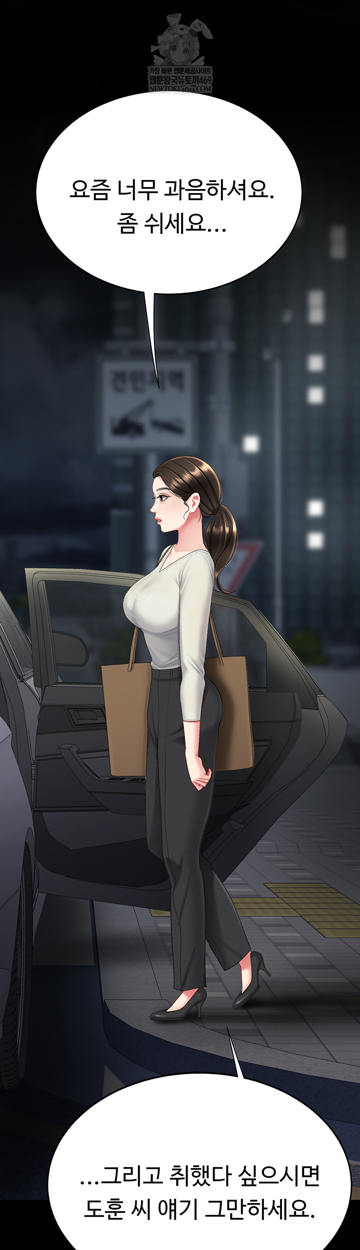 Go Ahead, Mom Raw - Chapter 126 Page 36