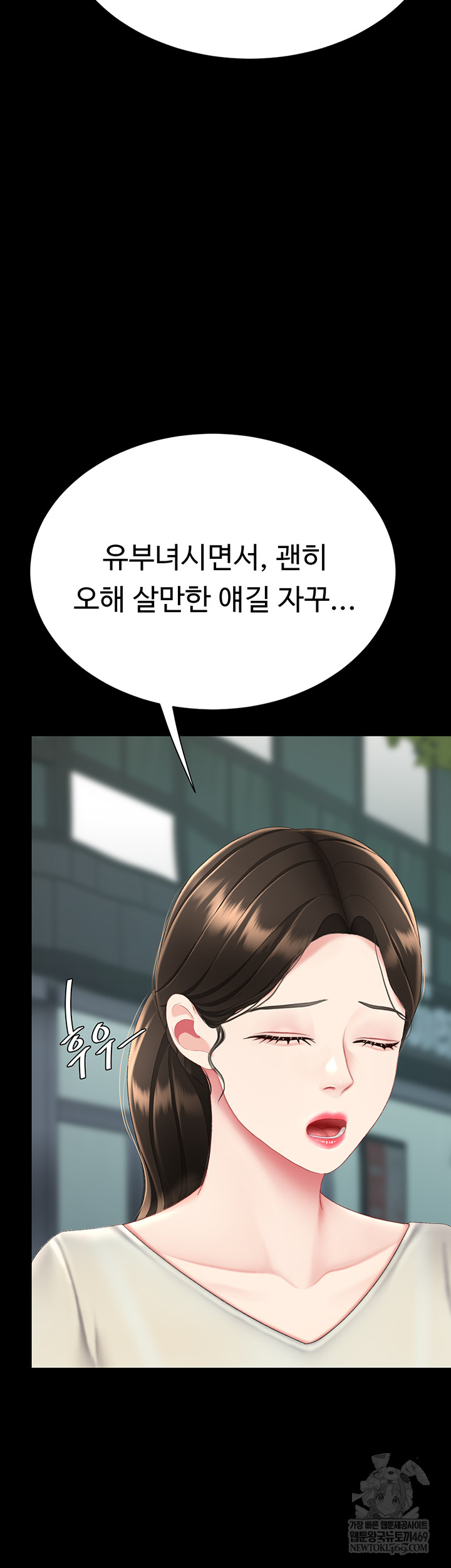 Go Ahead, Mom Raw - Chapter 126 Page 37