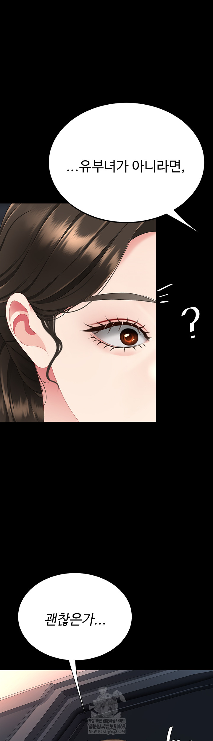 Go Ahead, Mom Raw - Chapter 126 Page 38