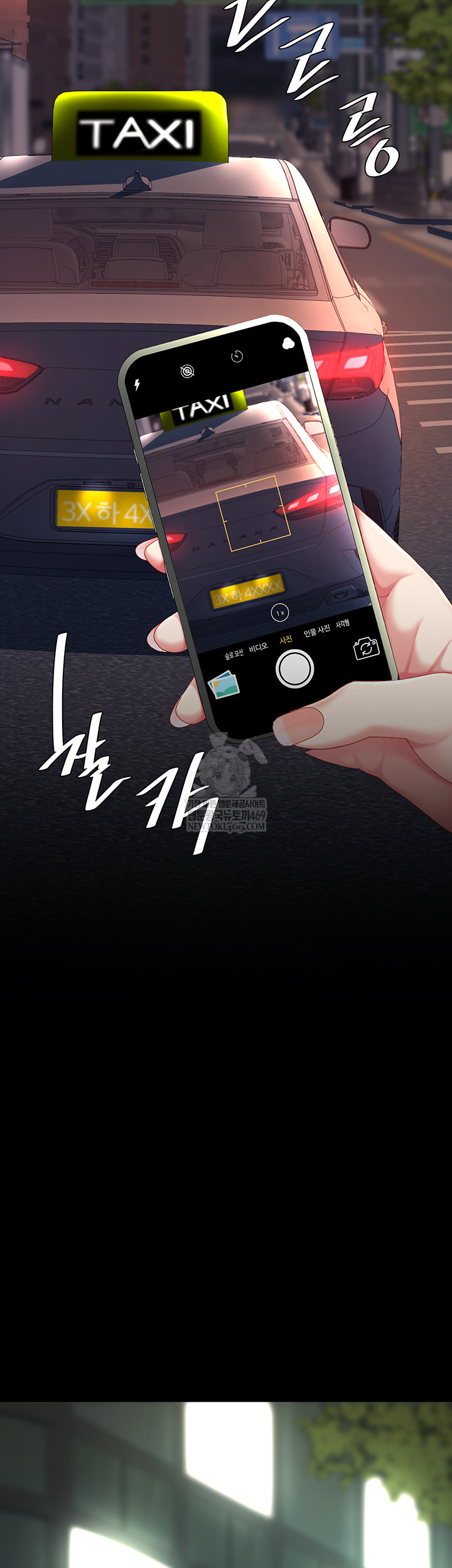 Go Ahead, Mom Raw - Chapter 126 Page 40