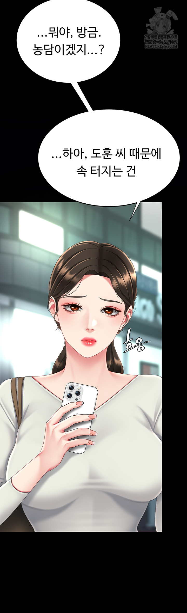 Go Ahead, Mom Raw - Chapter 126 Page 42