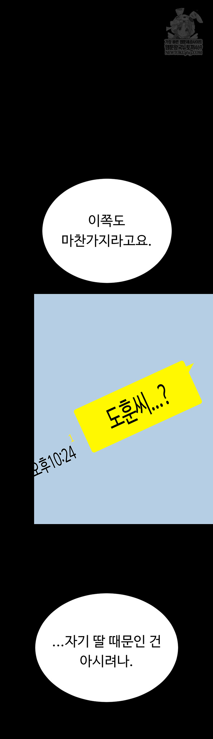 Go Ahead, Mom Raw - Chapter 126 Page 44