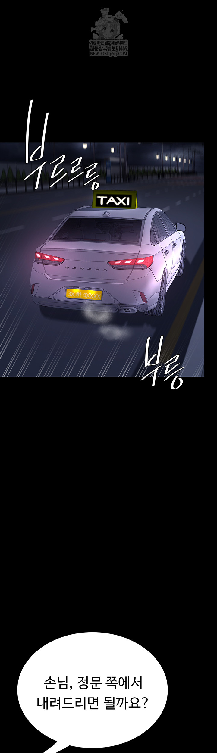 Go Ahead, Mom Raw - Chapter 126 Page 45