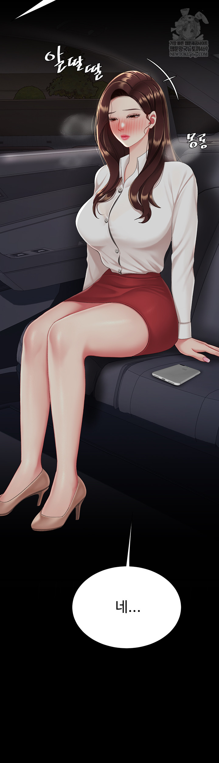 Go Ahead, Mom Raw - Chapter 126 Page 46