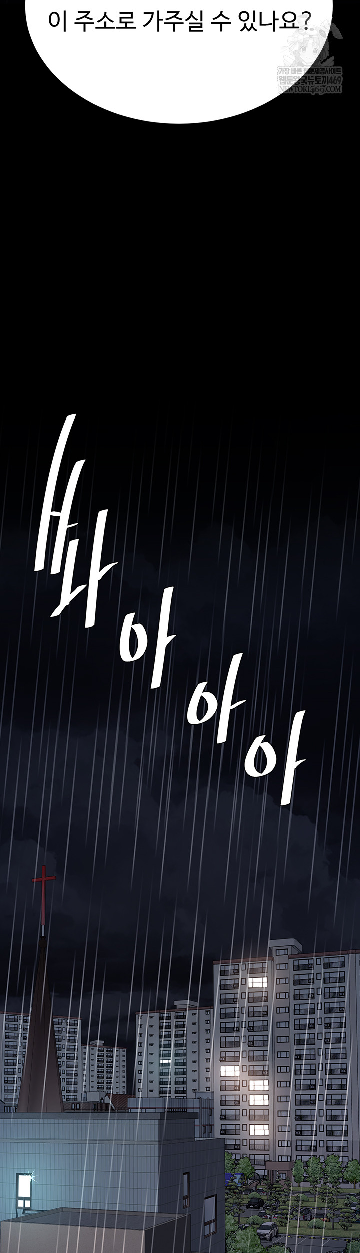 Go Ahead, Mom Raw - Chapter 126 Page 50