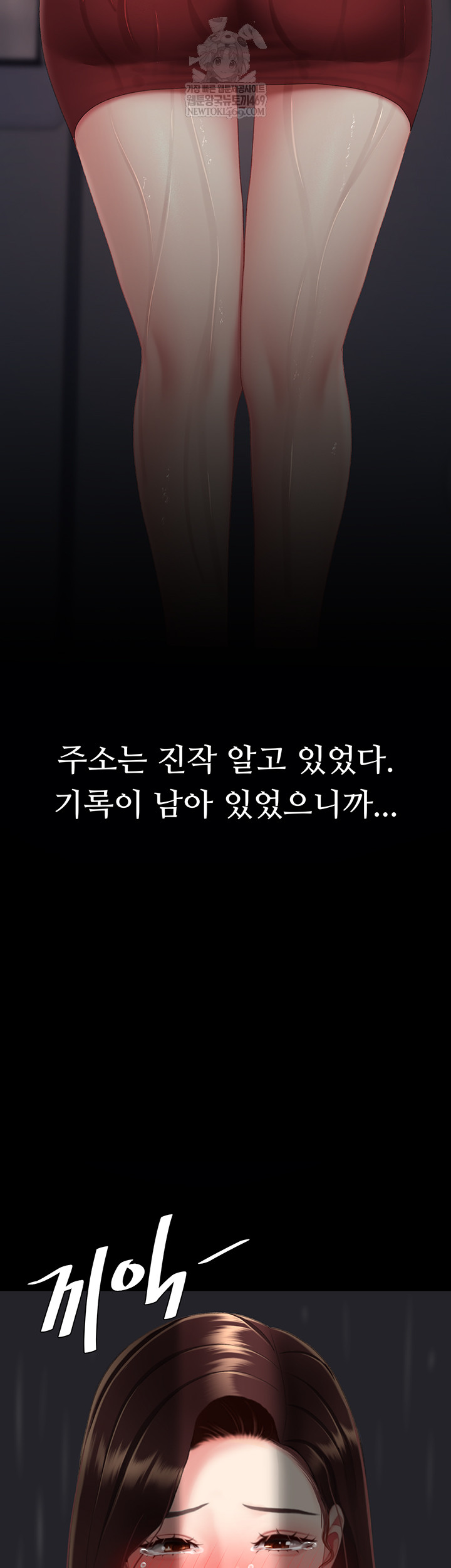 Go Ahead, Mom Raw - Chapter 126 Page 53