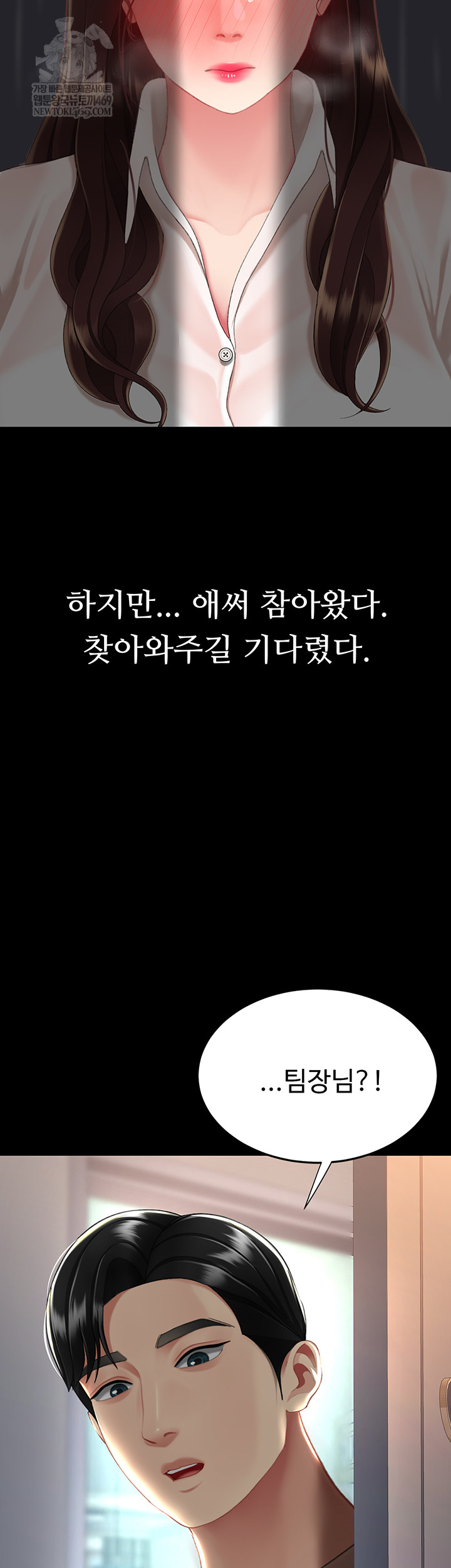 Go Ahead, Mom Raw - Chapter 126 Page 54