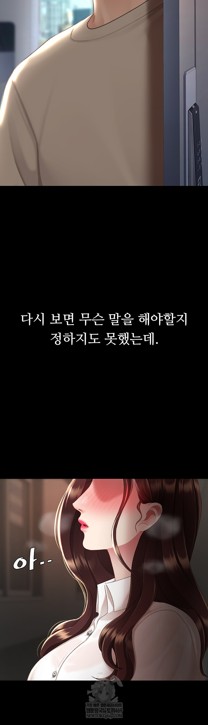 Go Ahead, Mom Raw - Chapter 126 Page 55